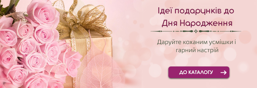 Birthday